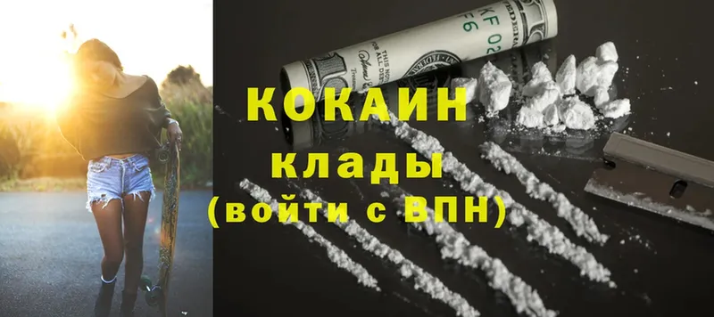 COCAIN FishScale  Вышний Волочёк 