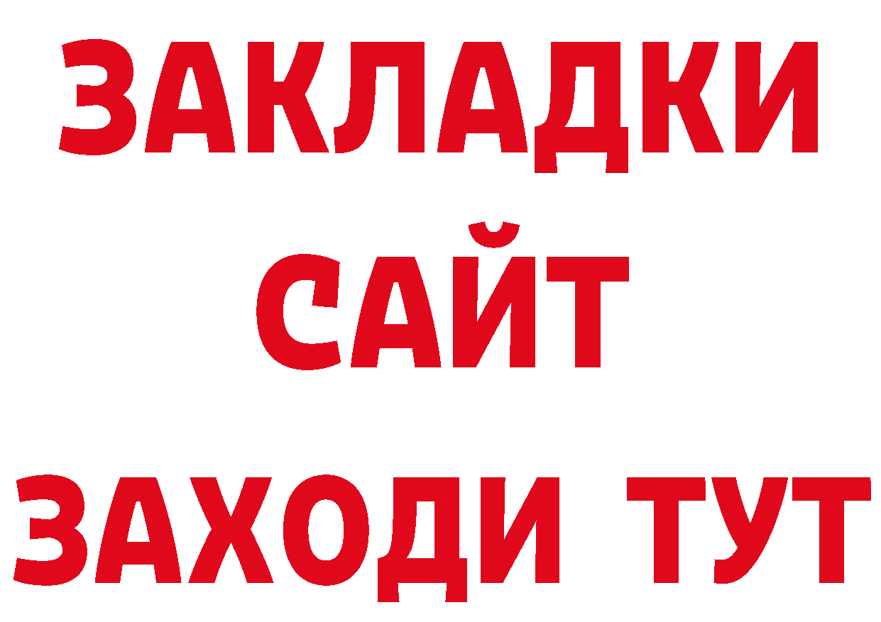 Купить наркоту сайты даркнета состав Вышний Волочёк