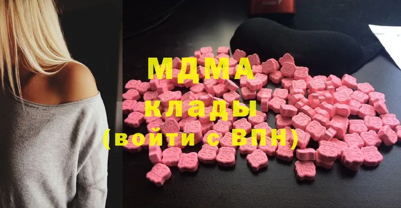 что такое   Вышний Волочёк  МДМА Molly 