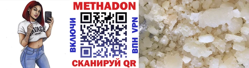 МЕТАДОН кристалл Вышний Волочёк